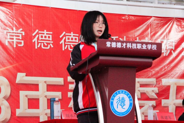 常德德才科技職業(yè)學校,常德招生就業(yè),電子商務專業(yè)學校,專業(yè)學校報考哪里好