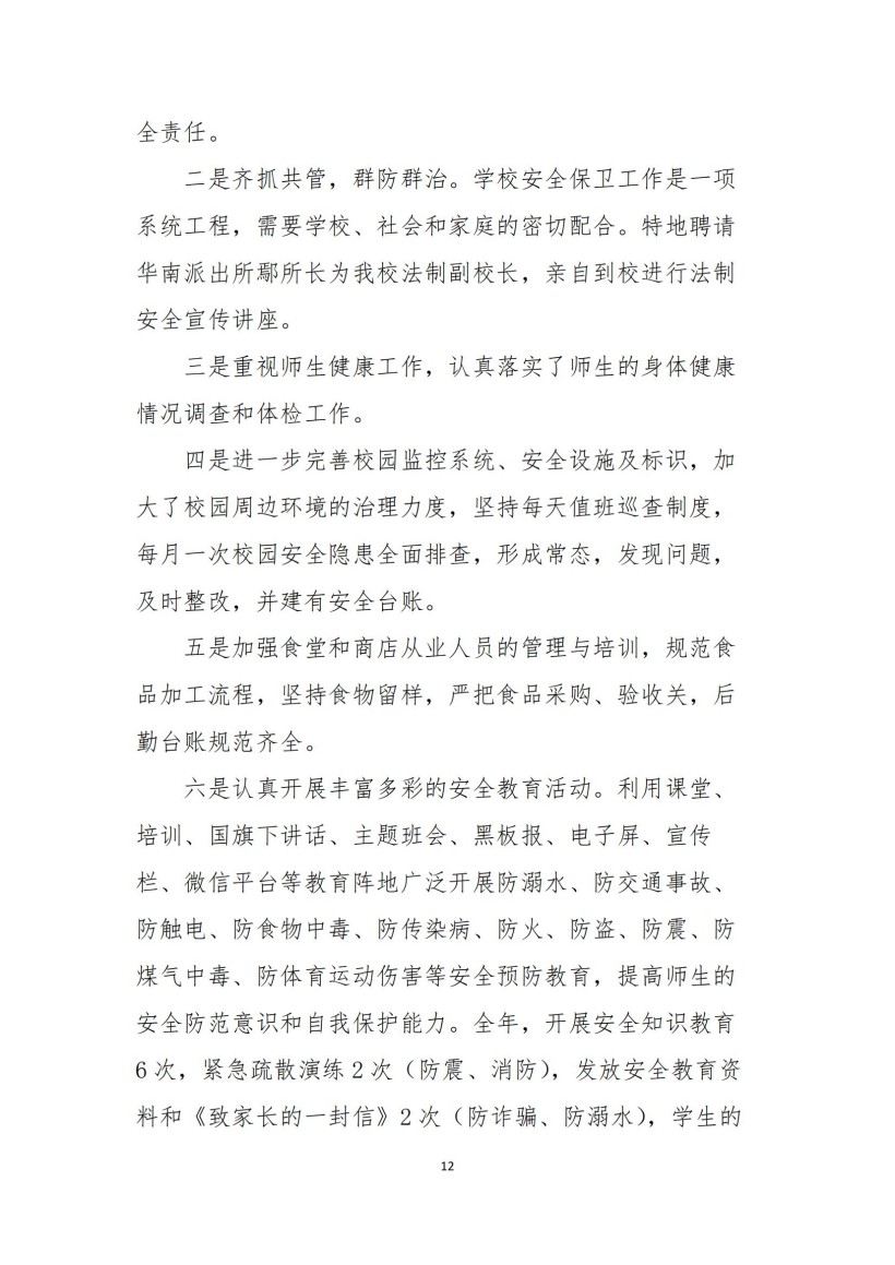 常德新德才職業(yè)學校,常德新德才,常德招生就業(yè),電子商務專業(yè)學校,專業(yè)學校報考哪里好