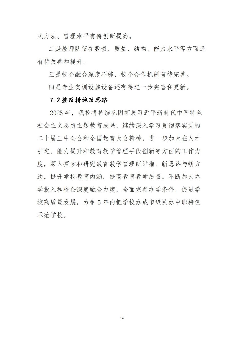 常德新德才職業(yè)學校,常德新德才,常德招生就業(yè),電子商務專業(yè)學校,專業(yè)學校報考哪里好