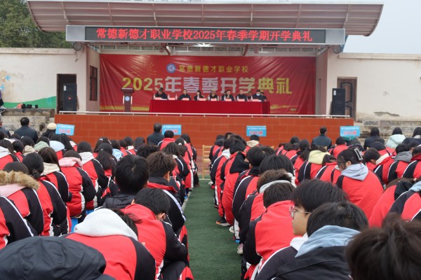 常德新德才職業(yè)學(xué)校,常德新德才,常德招生就業(yè),電子商務(wù)專業(yè)學(xué)校,專業(yè)學(xué)校報(bào)考哪里好