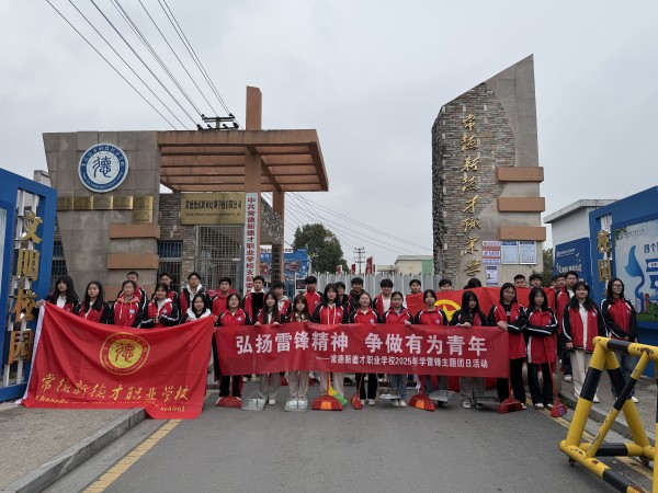 常德新德才職業(yè)學(xué)校,常德新德才,常德招生就業(yè),電子商務(wù)專業(yè)學(xué)校,專業(yè)學(xué)校報考哪里好