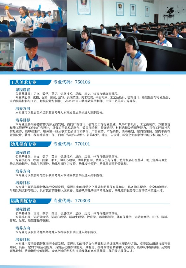 常德新德才職業(yè)學校,常德新德才,常德招生就業(yè),電子商務專業(yè)學校,專業(yè)學校報考哪里好