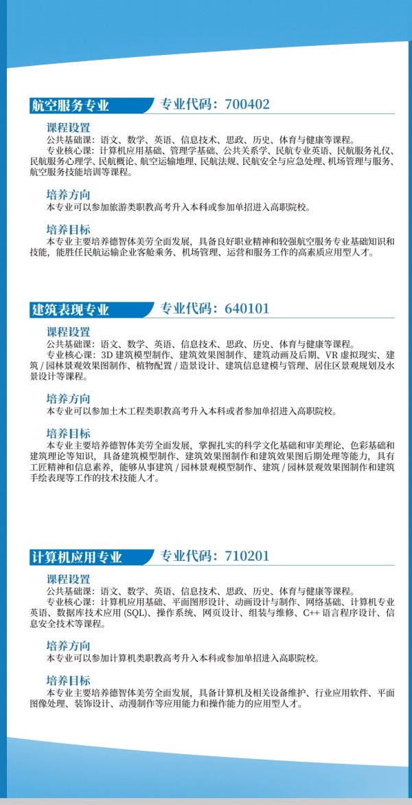 常德新德才職業(yè)學校,常德新德才,常德招生就業(yè),電子商務專業(yè)學校,專業(yè)學校報考哪里好