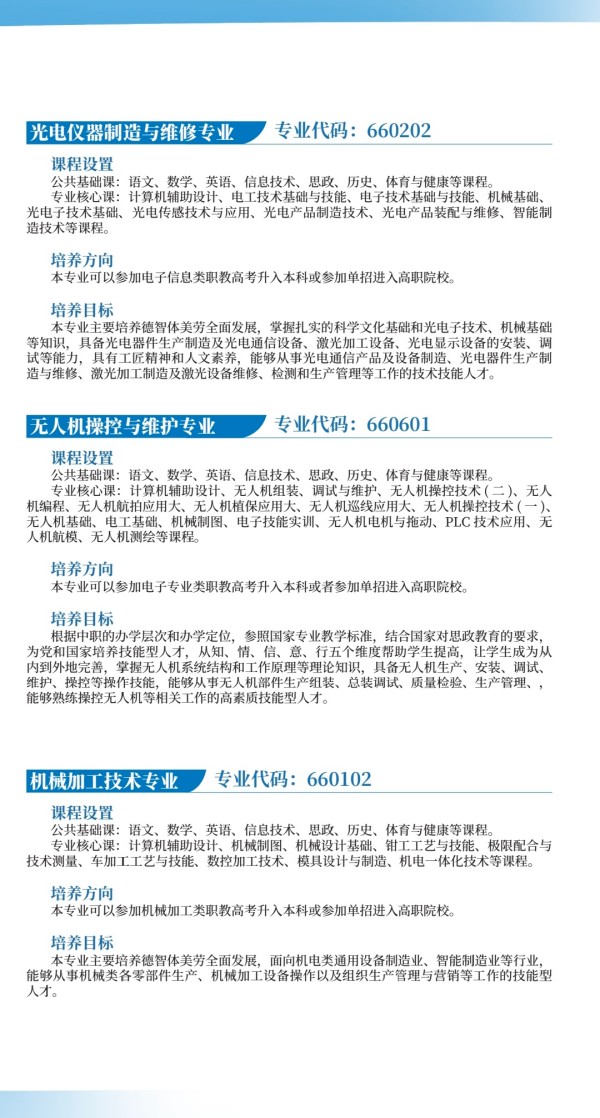 常德新德才職業(yè)學校,常德新德才,常德招生就業(yè),電子商務專業(yè)學校,專業(yè)學校報考哪里好