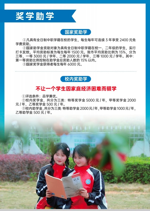 常德新德才職業(yè)學校,常德新德才,常德招生就業(yè),電子商務專業(yè)學校,專業(yè)學校報考哪里好