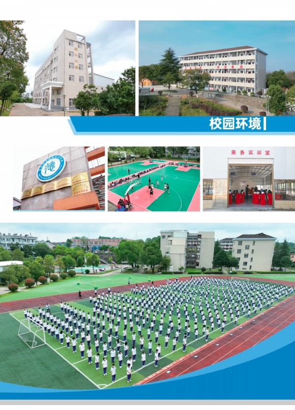 常德新德才職業(yè)學校,常德新德才,常德招生就業(yè),電子商務專業(yè)學校,專業(yè)學校報考哪里好