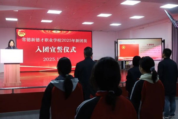 常德新德才職業(yè)學校,常德新德才,常德招生就業(yè),電子商務專業(yè)學校,專業(yè)學校報考哪里好