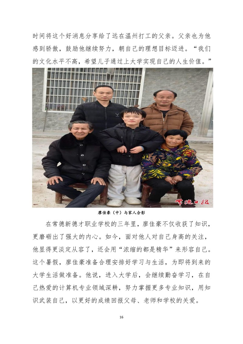 常德新德才職業(yè)學(xué)校,常德新德才,常德招生就業(yè),電子商務(wù)專業(yè)學(xué)校,專業(yè)學(xué)校報(bào)考哪里好