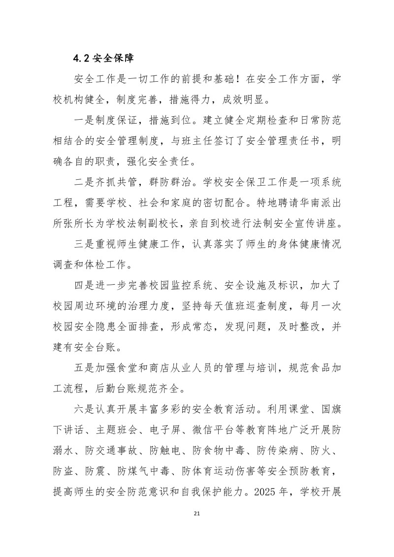 常德新德才職業(yè)學(xué)校,常德新德才,常德招生就業(yè),電子商務(wù)專業(yè)學(xué)校,專業(yè)學(xué)校報(bào)考哪里好